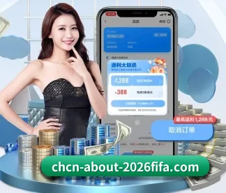 2026世界杯彩票指定平台 APP